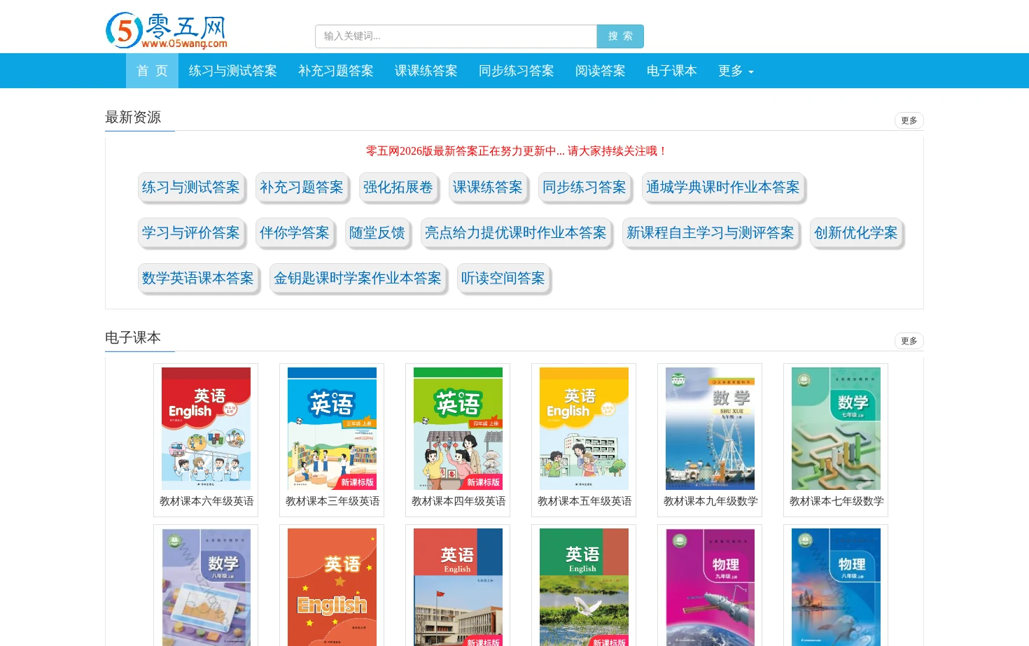 零五网 页面快照